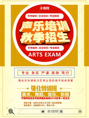 聲動金秋，藝考啟航——專業聲樂培訓助你圓夢